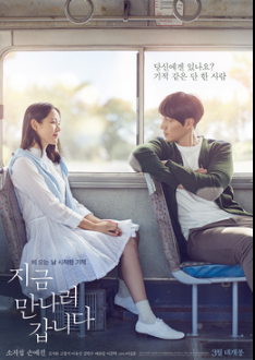 review-film-be-with-you